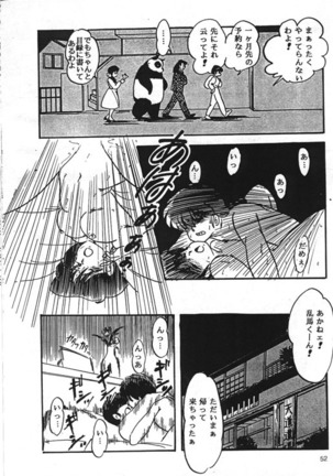 [Kintoki Sakata] Ranma Nibunnoichi - Esse Orange - Lost Virgin (Ranma 1/2) Page #24