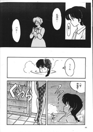 [Kintoki Sakata] Ranma Nibunnoichi - Esse Orange - Lost Virgin (Ranma 1/2) Page #16