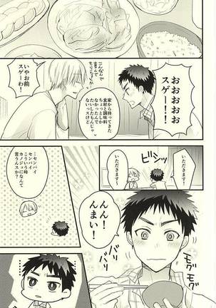 Rental Kareshi - Page 17