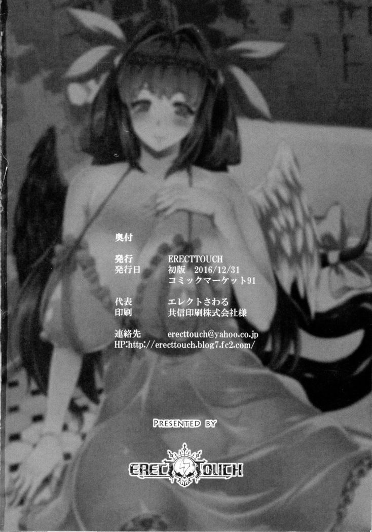 Osanazuma Bakunyuu Nurunuru Soap-jou