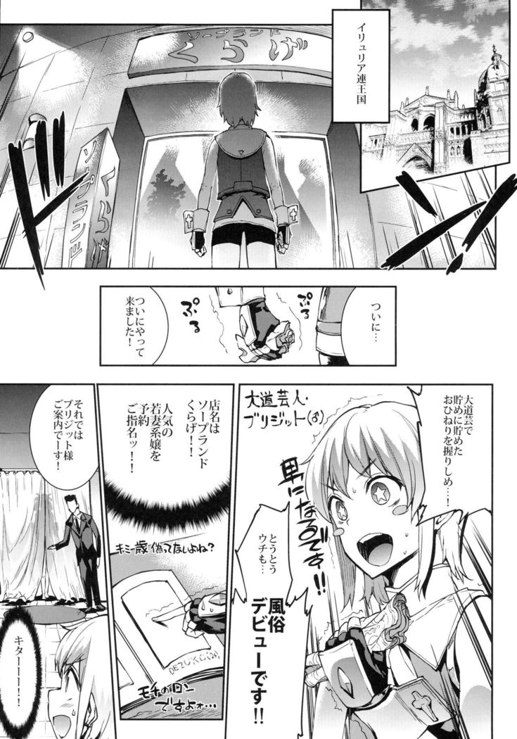 Osanazuma Bakunyuu Nurunuru Soap-jou