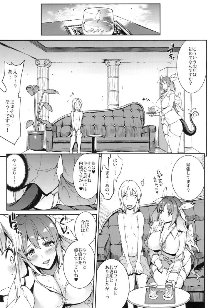 Osanazuma Bakunyuu Nurunuru Soap-jou
