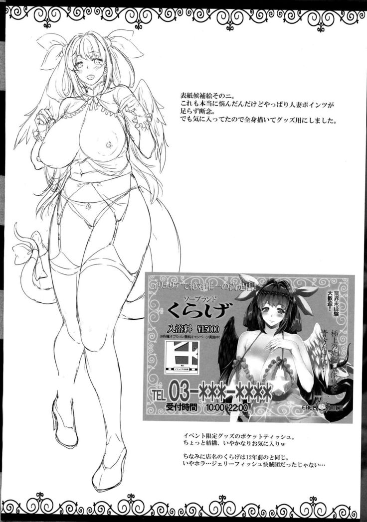 Osanazuma Bakunyuu Nurunuru Soap-jou