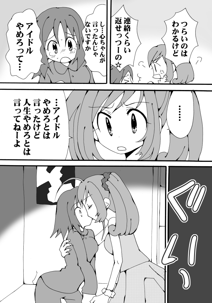 綺麗にデコ～