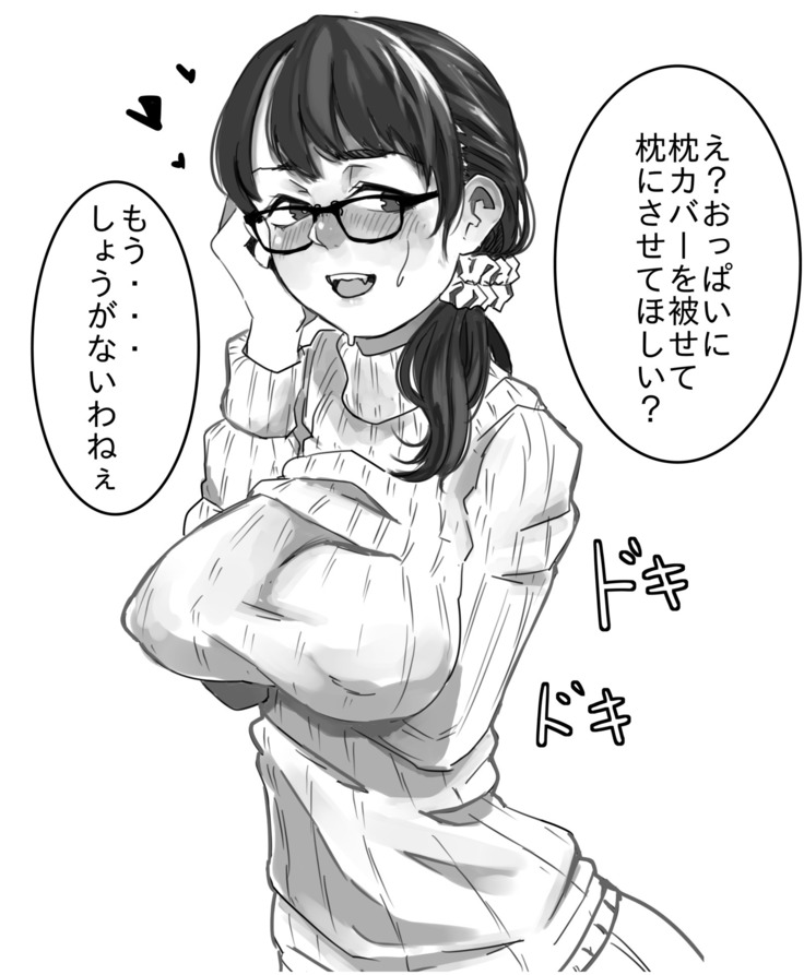 Tanomu to Kotowarenai Kinjo no Onee-san