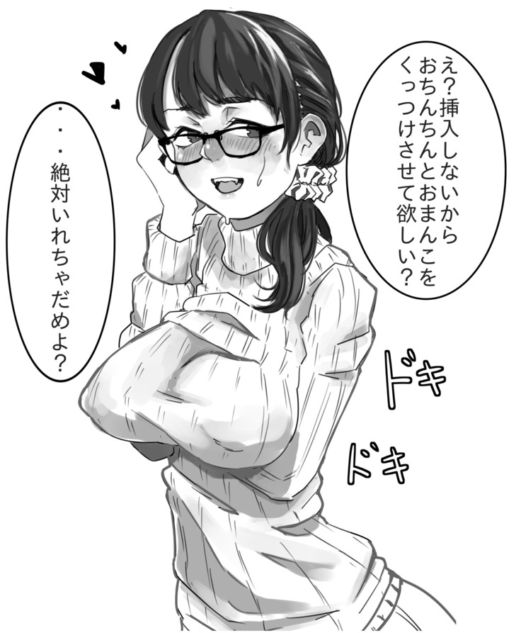 Tanomu to Kotowarenai Kinjo no Onee-san