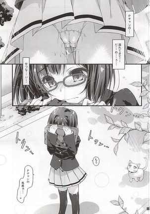 Kimagure Neko-chan wa Amaenbo Neko-chan Page #16