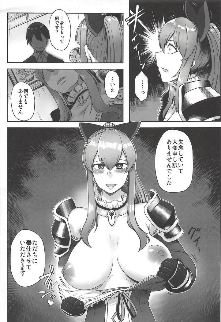 Vira Saimin Shinshoku