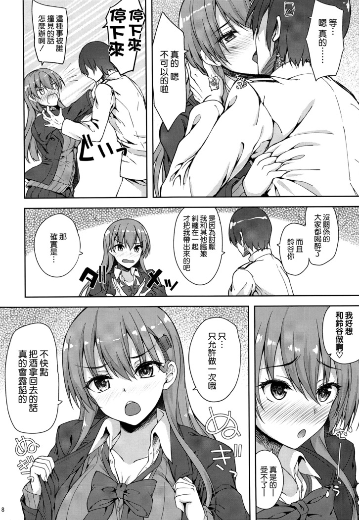 Teitoku wa Hana yori Dango jan