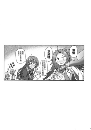 Teitoku wa Hana yori Dango jan Page #19