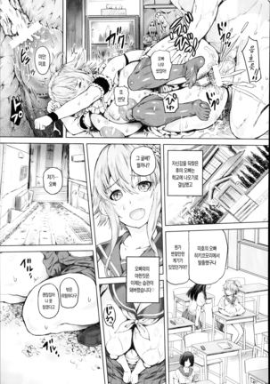 爆乳妹の願い Page #13