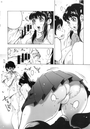 My Childhood Friend is a Ponytailed High School Girl - Page 9