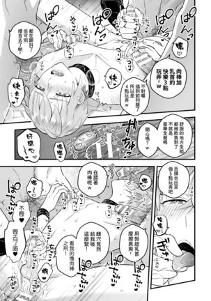 Otoko Kishi ga "Ku, Korose!" tte Iu kara Mesu Choukyou Shitemita Ch. 1-5 Page #107