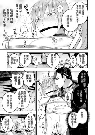 Otoko Kishi ga "Ku, Korose!" tte Iu kara Mesu Choukyou Shitemita Ch. 1-5 Page #124