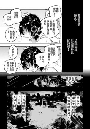Otoko Kishi ga "Ku, Korose!" tte Iu kara Mesu Choukyou Shitemita Ch. 1-5 Page #95
