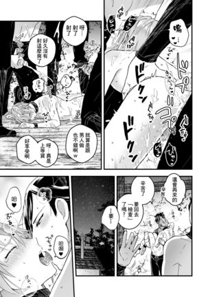 Otoko Kishi ga "Ku, Korose!" tte Iu kara Mesu Choukyou Shitemita Ch. 1-5 Page #116