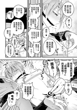 Otoko Kishi ga "Ku, Korose!" tte Iu kara Mesu Choukyou Shitemita Ch. 1-5 Page #125
