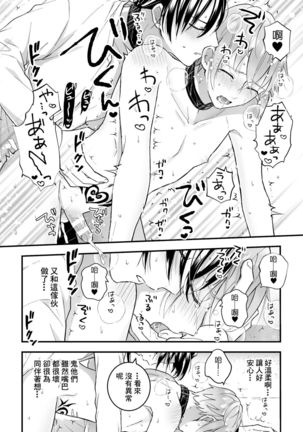 Otoko Kishi ga "Ku, Korose!" tte Iu kara Mesu Choukyou Shitemita Ch. 1-5 Page #119