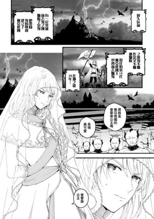 Otoko Kishi ga "Ku, Korose!" tte Iu kara Mesu Choukyou Shitemita Ch. 1-5 Page #4