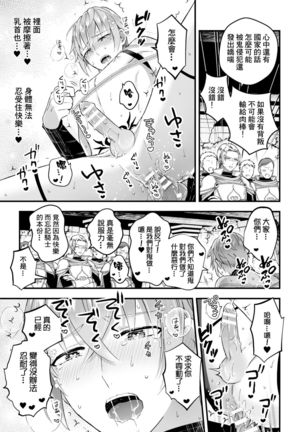 Otoko Kishi ga "Ku, Korose!" tte Iu kara Mesu Choukyou Shitemita Ch. 1-5 Page #130
