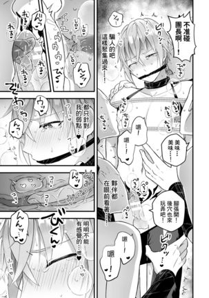 Otoko Kishi ga "Ku, Korose!" tte Iu kara Mesu Choukyou Shitemita Ch. 1-5 Page #126