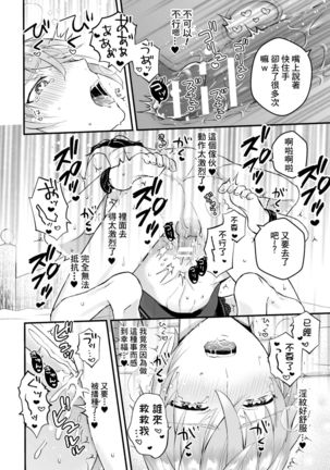 Otoko Kishi ga "Ku, Korose!" tte Iu kara Mesu Choukyou Shitemita Ch. 1-5 Page #88
