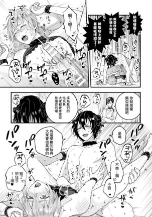 Otoko Kishi ga "Ku, Korose!" tte Iu kara Mesu Choukyou Shitemita Ch. 1-5 Page #87