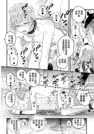 Otoko Kishi ga "Ku, Korose!" tte Iu kara Mesu Choukyou Shitemita Ch. 1-5 Page #106