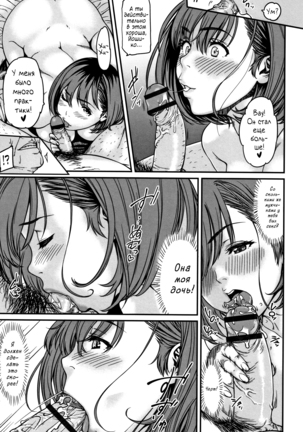 Kyou, Watashi wa Jibun no Musume o Dakimasu. | Recently, I'm Sleeping With My Daughter. - Page 11