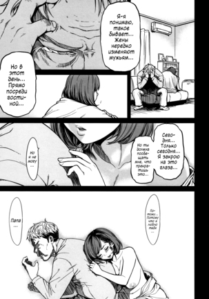 Kyou, Watashi wa Jibun no Musume o Dakimasu. | Recently, I'm Sleeping With My Daughter. - Page 3