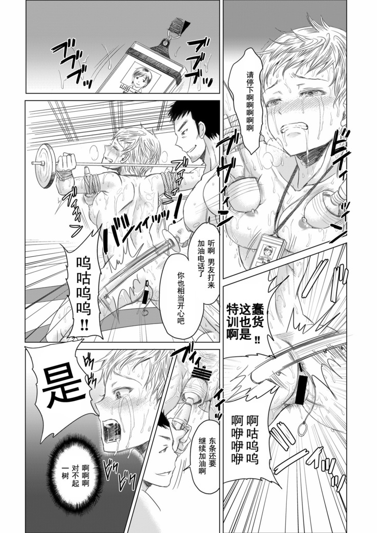 Athlete Toujou Haya 2 Mou Modorenai yo... Gomen ne