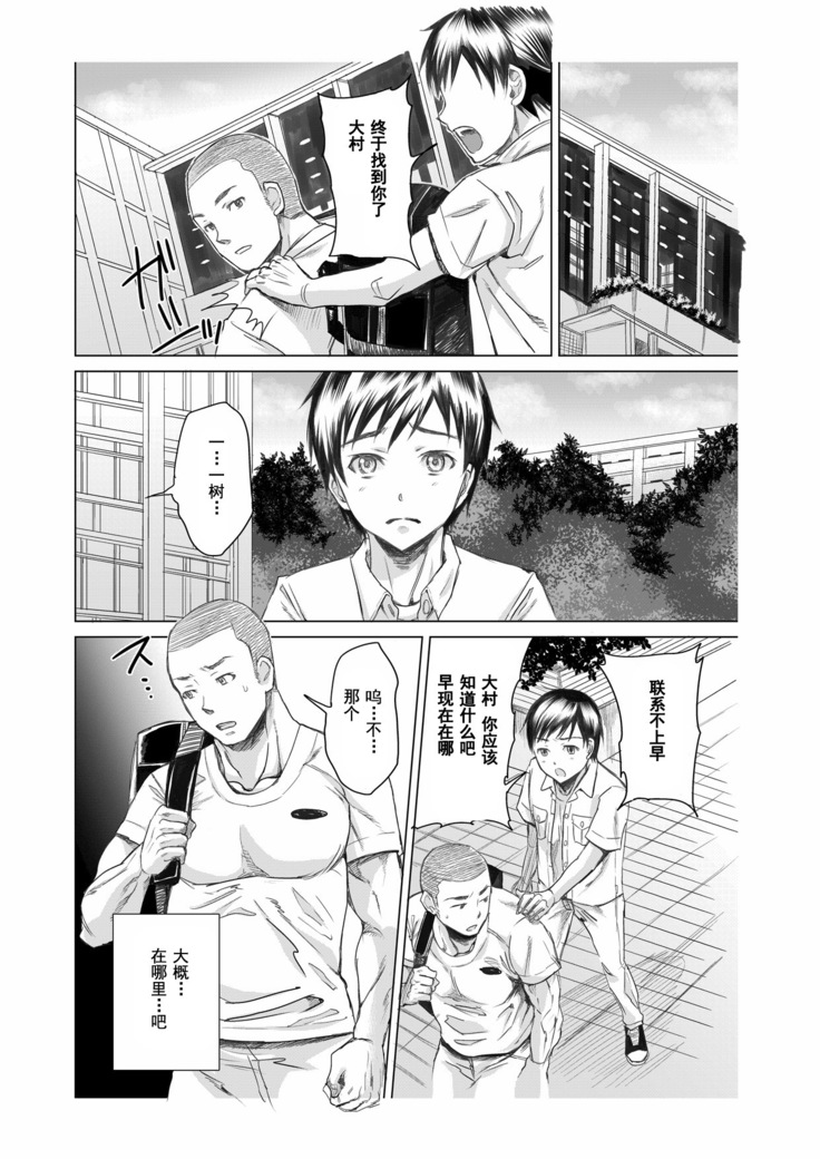 Athlete Toujou Haya 2 Mou Modorenai yo... Gomen ne