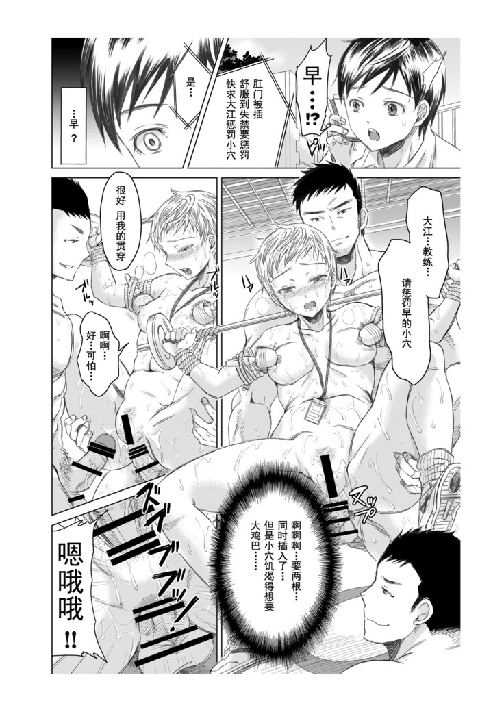 Athlete Toujou Haya 2 Mou Modorenai yo... Gomen ne