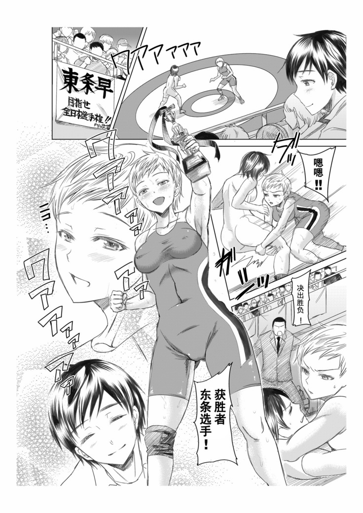 Athlete Toujou Haya 2 Mou Modorenai yo... Gomen ne