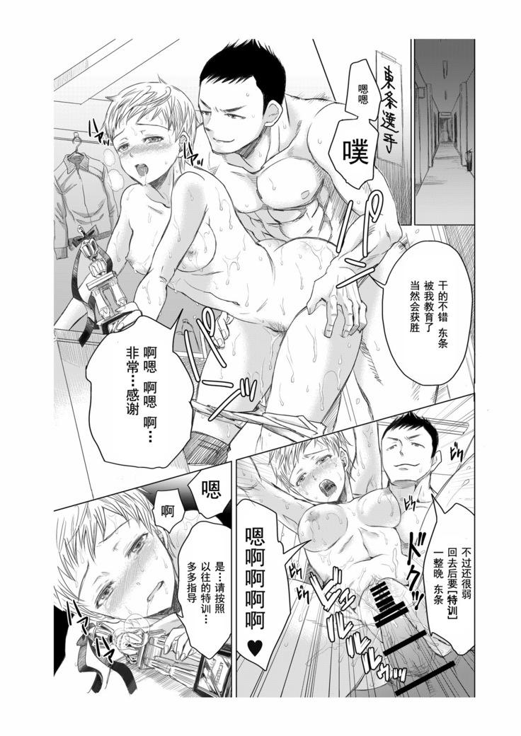 Athlete Toujou Haya 2 Mou Modorenai yo... Gomen ne