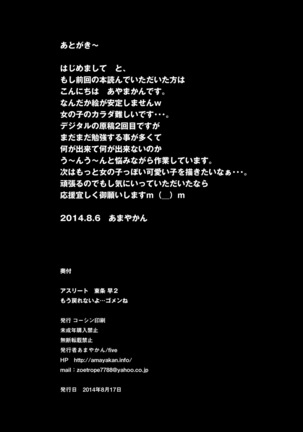Athlete Toujou Haya 2 Mou Modorenai yo... Gomen ne Page #41