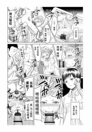Athlete Toujou Haya 2 Mou Modorenai yo... Gomen ne Page #25