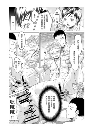 Athlete Toujou Haya 2 Mou Modorenai yo... Gomen ne Page #33