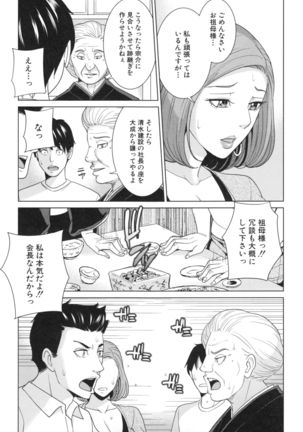 Aniyome bitch life Page #14
