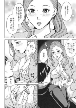 Aniyome bitch life Page #79