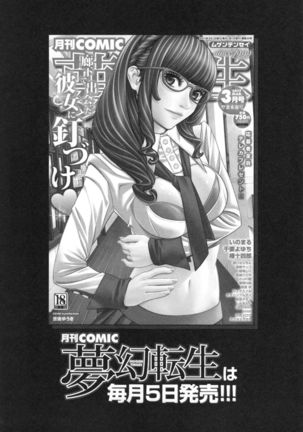 Aniyome bitch life Page #191