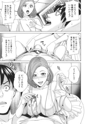 Aniyome bitch life Page #56