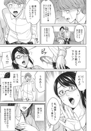 Aniyome bitch life Page #102