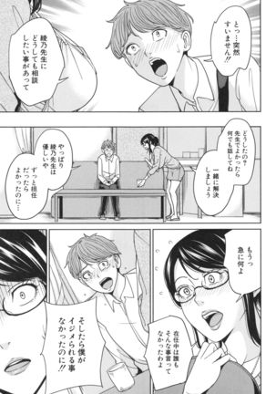 Aniyome bitch life Page #100