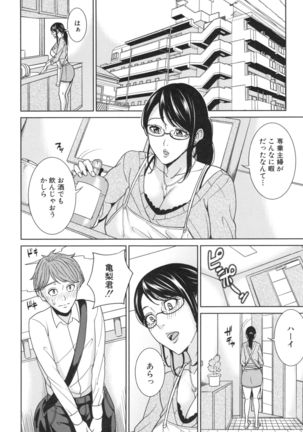 Aniyome bitch life Page #99