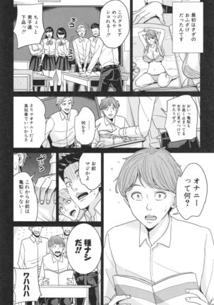 Aniyome bitch life Page #101