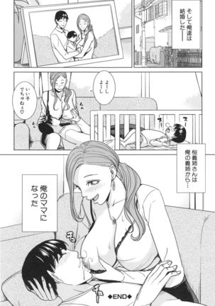 Aniyome bitch life Page #95