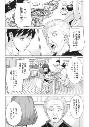 Aniyome bitch life Page #13