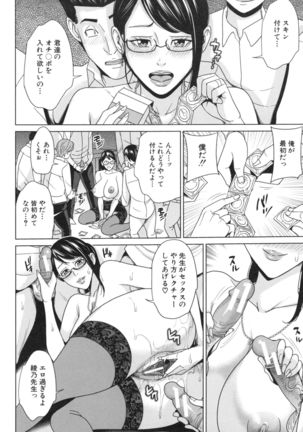 Aniyome bitch life Page #137