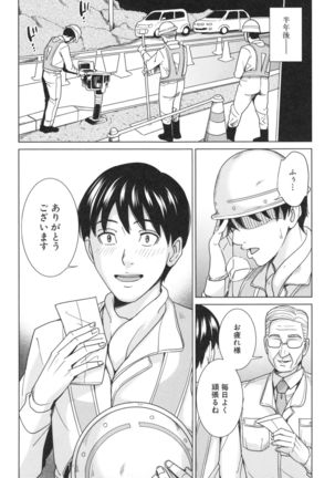 Aniyome bitch life Page #75